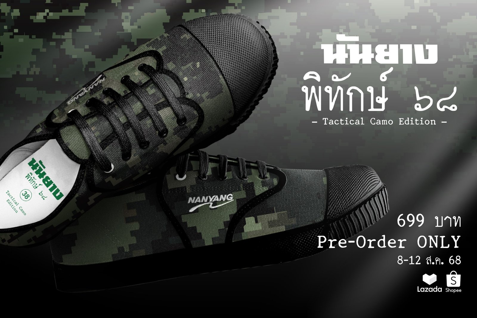 ช้างดาว พริ้ง (2022)