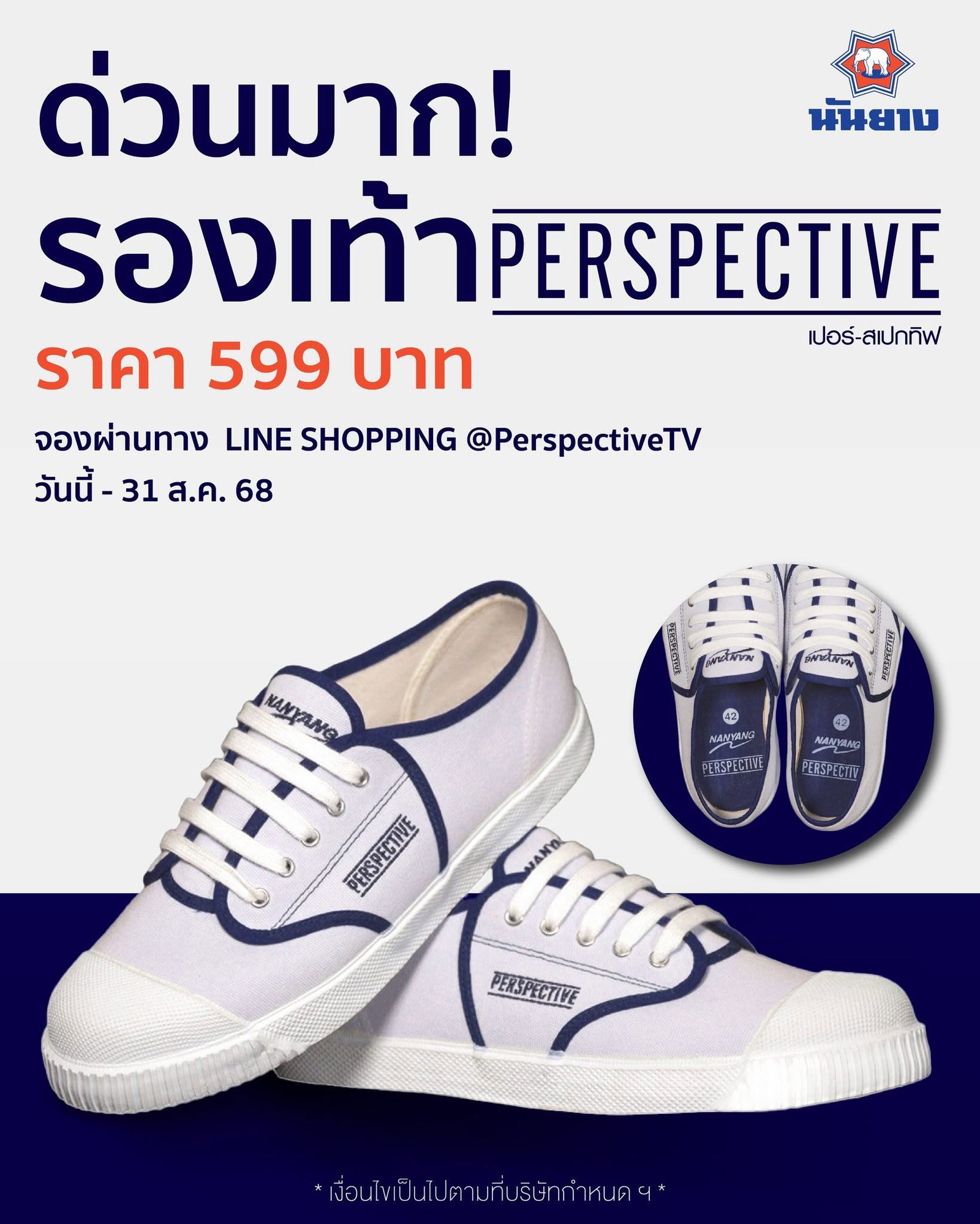  Nanyang X Perspective
